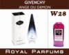 Духи на разлив Royal Parfums 200 мл Givenchy «Ange ou Demon» (Живанши Ангел и Демон)