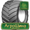 Сельхоз шина Michelin MegaXBib 2 1050/50R32