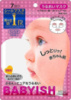 Набір японських тканинних масок Babyish з гіалуроновою кислотою, 7 шт.