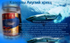 Акулий хрящ Shark Cartilage Soft capsule для суставов и связок . Гелевые капсулы 100 шт