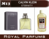 Духи на разлив Royal Parfums 100 мл Calvin Klein «Eternity» (Кельвин Кляйн Этернити)