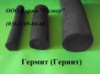 Гернит