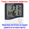 Електронний кімнатний термометр гігрометр з годинником KETOTEK НТС-1 (УЦІНКА - вм'ятина сбоку на екрані)