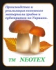 NEOTEX NEOTEX