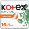 Тампоны Kotex Natural Normal 16 шт. (5029053577395)