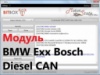 Модуль загрузчика прошивок BitBox - BMW Exx Bosch Diesel CAN