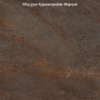 Moderna Brown F P 600x600x8 R Mat - матова керамогранітна плитка 600*600 (Україна)