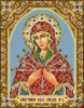 Схема для вышивки БМ Умягчение злых сердец (семистрельная)