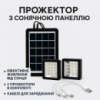 Прожектор с солнечной панелью и 2 лампами 6v3w EP-05