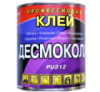 Клей для обуви полиуретановый (десмоколл)