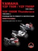 Yamaha YZF 750R / YZF 750SP / YZF 1000R Thunderace