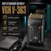 Портативна електробритва шейвер VGR V-363, Чорний / Акумуляторна машинка для гоління / Чоловіча бритва електрична