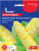 Насіння Кукурудзи Мармурова українська F1; (20г), Professional, TM GL Seeds