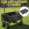 Набор тележка с столешницей 78х45см складные для кемпинга перевозки вещей,многоцелевая объём 90 л для походов на природу
