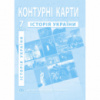 Контурні карти з історії України. 7 клас - Барладін О.В. (ІПТ)