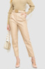 Штани жіночі з екошкіри, колір світло-бежевий, 186R5219