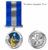 Медаль «ЗА ВІРНІСТЬ ТРАДИЦІЯМ» II ступеня