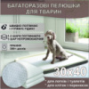 Багаторазові пелюшки 30х40 см для тварин 4Paws