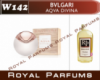 Духи на разлив Royal Parfums 100 мл. Bvlgari «Aqva Divina» (Булгари Аква Дивина)