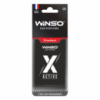 Ароматизатор Winso X Active Strawberry сухий