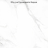 Керамограніт Statuario Amaze 600x600 mm - полірована керамогранітна плитка 600*600 (Stev / Індія)