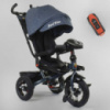 Велосипед 3-х колёсный 6088 F - 04-997 Best Trike (1) ФАРА С USB, ПОВОРОТНОЕ СИДЕНИЕ, СКЛАДНОЙ РУЛЬ, РУССКОЕ ОЗВУЧИВАНИЕ, НАДУВНЫЕ КОЛЕСА, ПУЛЬТ