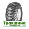 520/50 R17 Starco SG Flotation 159/147 індустріальна