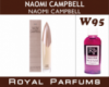 Духи на разлив Royal Parfums 200 мл Naomi Campbell « Naomi Campbell» (Нао́ми Кэ́мпбелл)
