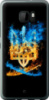 Чехол на HTC U Ultra Герб 1635u-833