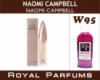 Духи Royal Parfums (рояль парфумс) 100 мл Naomi Campbell « Naomi Campbell» (Нао́ми Кэ́мпбелл)