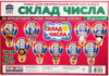 Набір для оформлення інтер’єру «Склад числа» Повітряні кульки. (Світогляд)