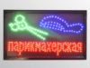 Вивіска Перукарня (55х33 см)