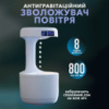 Антигравитационный капельный увлажнитель воздуха с обратным потоком UKC Anti Gravity Humidifier 800 мл 5 Вт