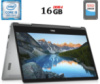 Ноутбук-трансформер Б-класс Dell Inspiron 15-7573 / 15.6« (1920x1080) IPS Touch / Intel Core i5-8250U (4 (8) ядер по 1.6 - 3.4 GHz) / 16 GB DDR4 /...