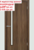 Двері міжкімнатні OMiC Т 01 G ПВХ Вільха європейська Розпродаж залишків.