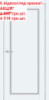 Двері міжкімнатні DOORS Смарт С090G Емаліт білий ПВХ скло сатин АКЦІЯ!