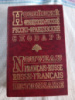 Новейший французско-русский русско-французский. Т. А. Данченко (90 000 слов)