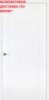 Двері міжкімнатні HYGGE EMALEX 1 NEW білий RAL 9003, 858x2037 комплект (дв. полотно, коробка, лиштва)