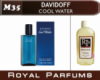 Духи на разлив Royal Parfums 100 мл Davidof «Cool Water» (Давидофф Кул Воте)