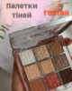Палетка тіней Dior backstage eye palette 001 nude essentials