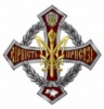 Орден «ЗА ВІРНІСТЬ ПРИСЯЗІ»