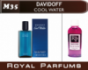 Духи на разлив Royal Parfums 200 мл Davidof «Cool Water» (Давидофф Кул Воте)