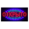LED Светодиодная вывеска табло открыто 55X33 PR4