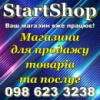 Інтернет-магазини для продажу товарів та послуг