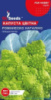 Капуста цвiтна Романеско Наталіно (0.5г)
