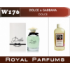 Духи на разлив Royal Parfums 100 мл. Dolce & Gabbana «Dolce»