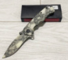 Нож складной 20,5см / RM-123