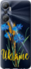 Чехол на Infinix Hot 20 Ukraine v2 5445u-2966