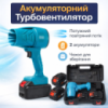 Ручной портативный турбовентилятор Turbo Handheld Fan T60 аккумуляторный с USB-зарядкой