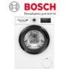 Ремонт стиральных машин Bosch в Полтаве